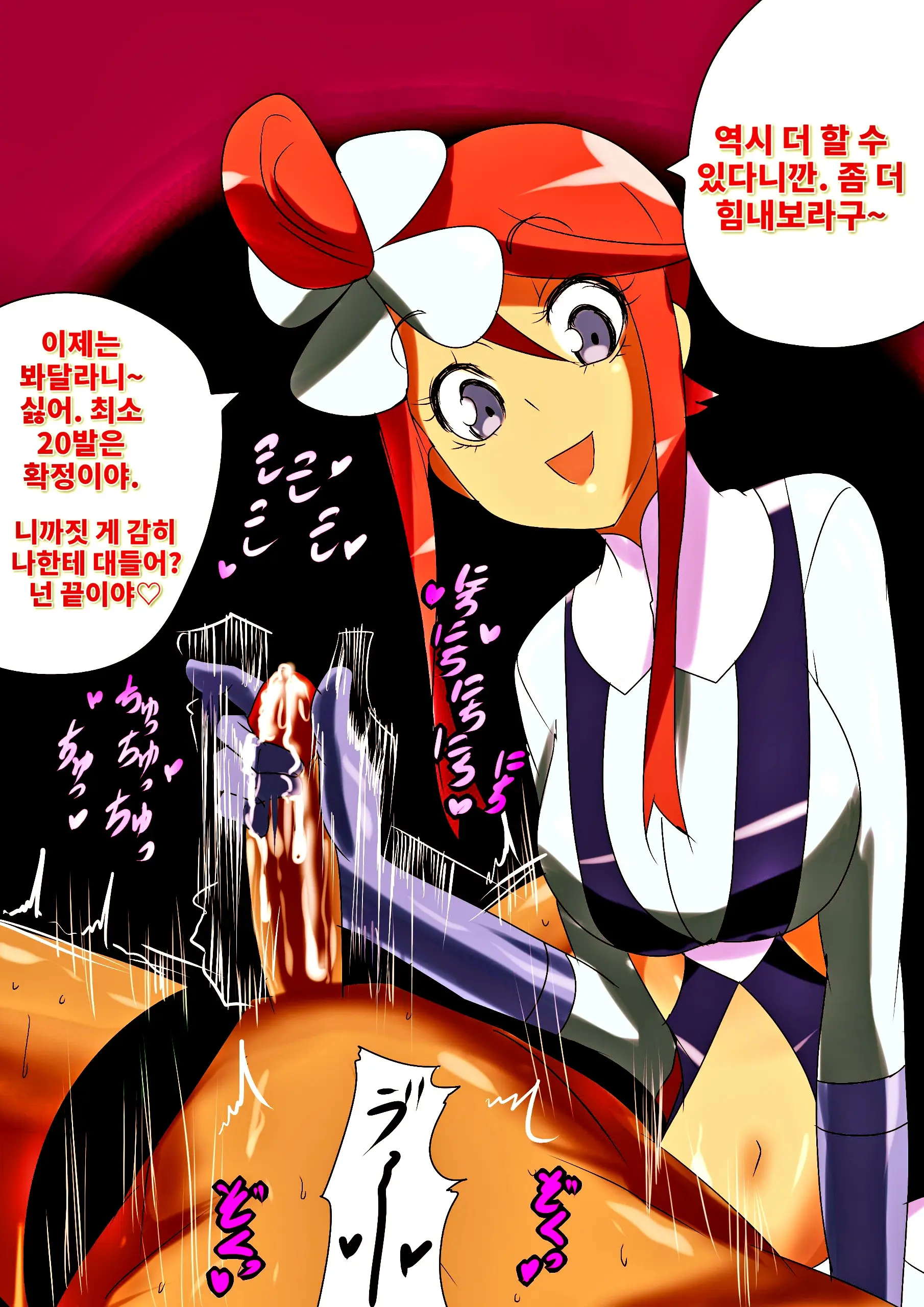 Fuuro-San Ni Makemashita | 새디스트 풍란